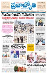 Praja Jyothi