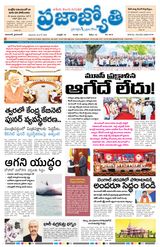 Praja Jyothi