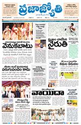 Praja Jyothi