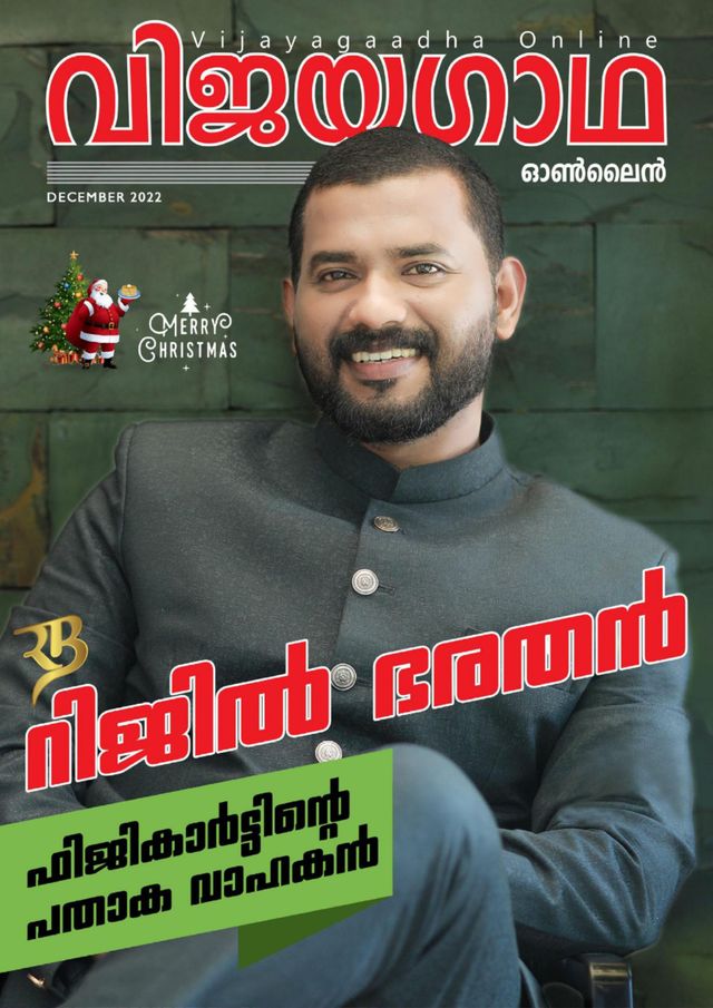 Vijayagaadha Online