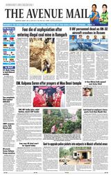The Avenue Mail