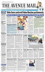 The Avenue Mail