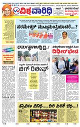 vishwavaardhi