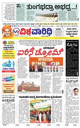 VISHWA VAARIDHI