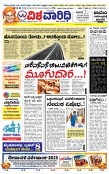 vishwavaardhi