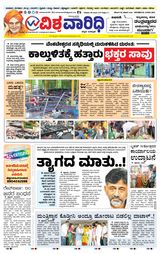 VISHWA VAARIDHI VISHWA VAARIDHI