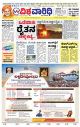 VISHWA VAARIDHI