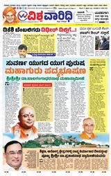 VISHWA VAARIDHI