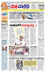 VISHWAVAARIDHI 
