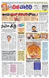 VISHWAVAARIDHI 