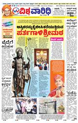 VISHWA VAARIDHI