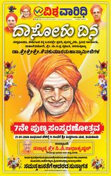 VISHWA VAARIDHI