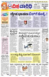 VISHWAVAARIDHI 
