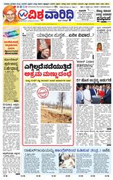 VISHWAVAARIDHI