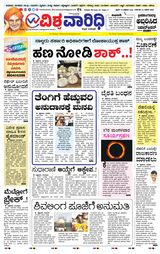 VISHWA VAARIDHI