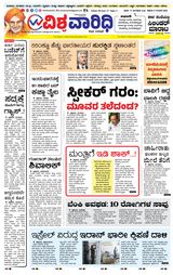 VISHWA VAARIDHI