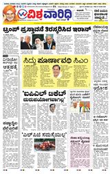 VISHWA VAARIDHI