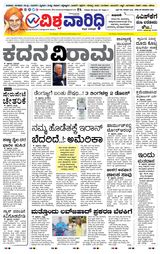 VISHWA VAARIDHI