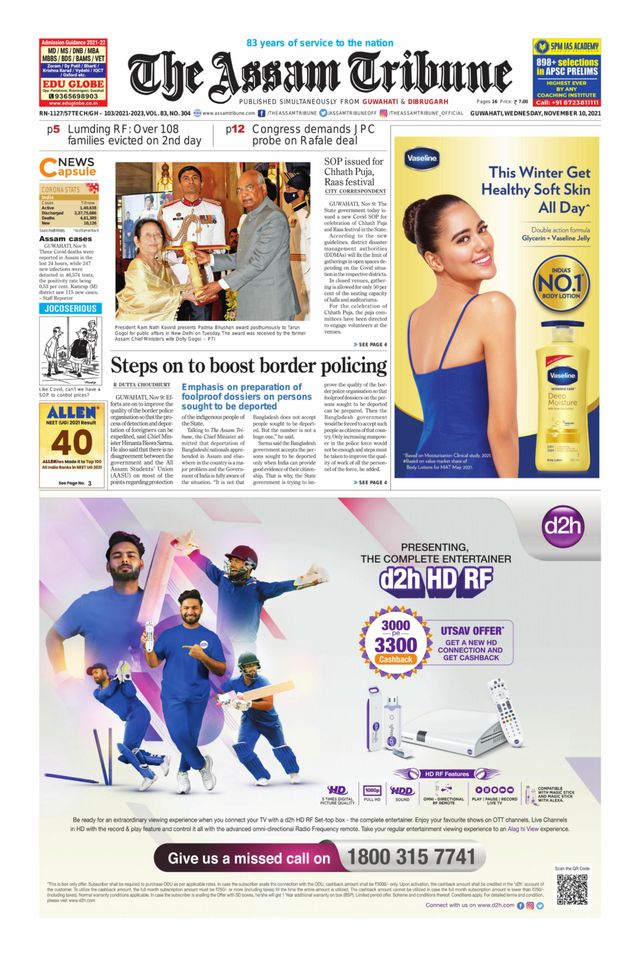 The Assam Tribune