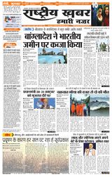 RashtriyaKhabar Hamari Nazar - Ranchi RashtriyaKhabar Hamari Nazar - Ranchi