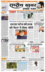 RashtriyaKhabar Hamari Nazar - Ranchi RashtriyaKhabar Hamari Nazar - Ranchi