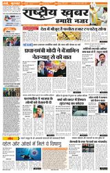 RashtriyaKhabar Hamari Nazar - Ranchi