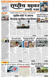 RashtriyaKhabar Hamari Nazar - Ranchi