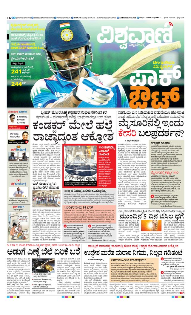 Vishwavani
