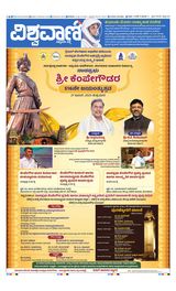 Vishwavani