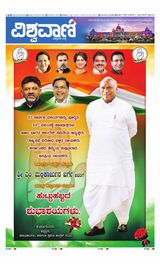 Vishwavani