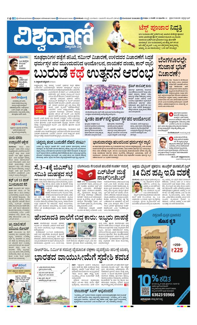Vishwavani