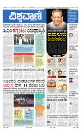 Vishwavani