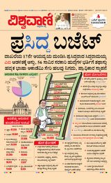 Vishwavani