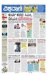 Vishwavani