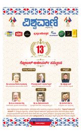 Vishwavani