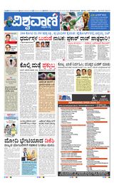Vishwavani