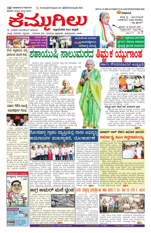 Go Unlimited with Magzter GOLD