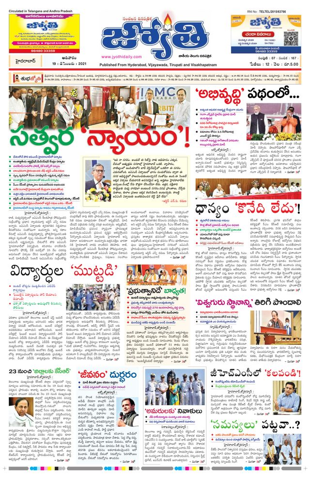 Jyothi Andhra Pradesh