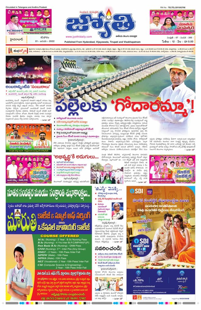 Jyothi Andhra Pradesh