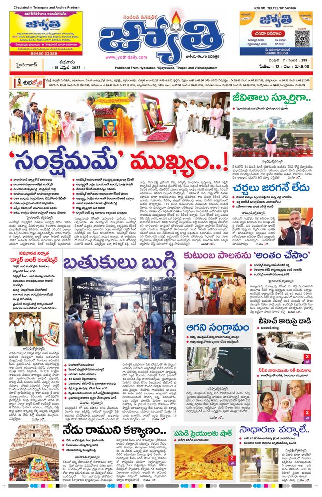 Jyothi Andhra Pradesh