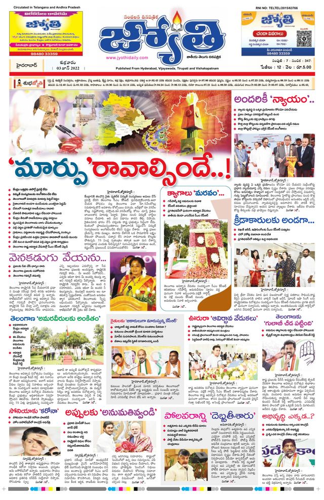 Jyothi Andhra Pradesh