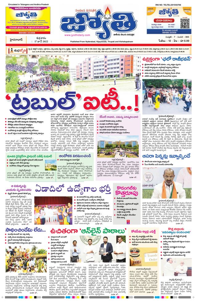 Jyothi Andhra Pradesh