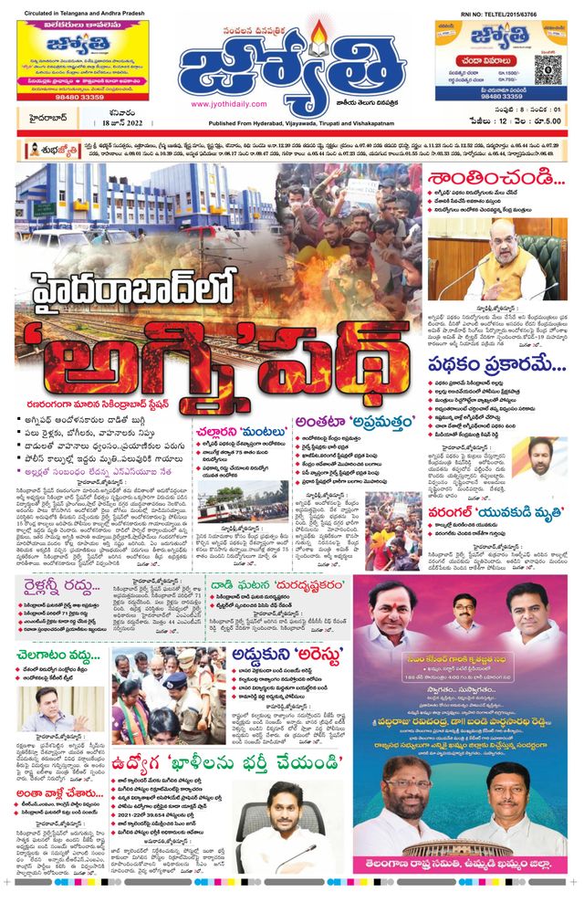 Jyothi Andhra Pradesh