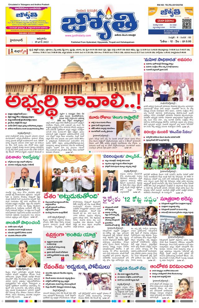 Jyothi Andhra Pradesh