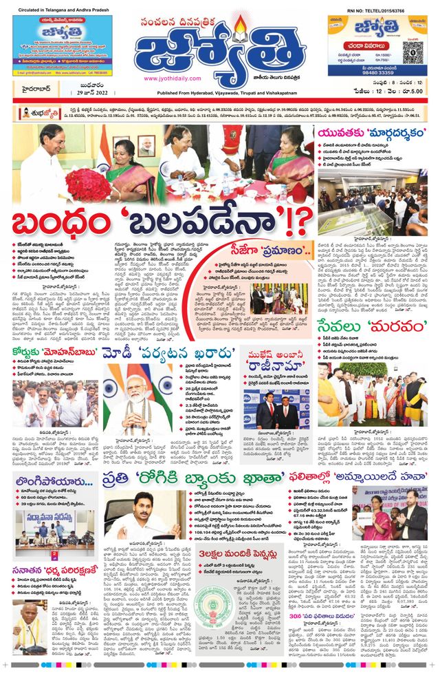 Jyothi Andhra Pradesh