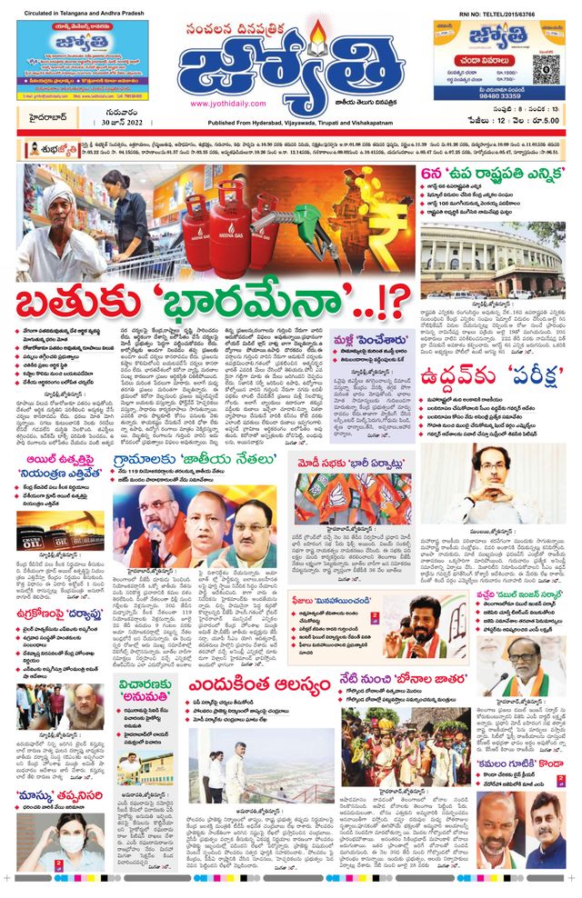 Jyothi Andhra Pradesh