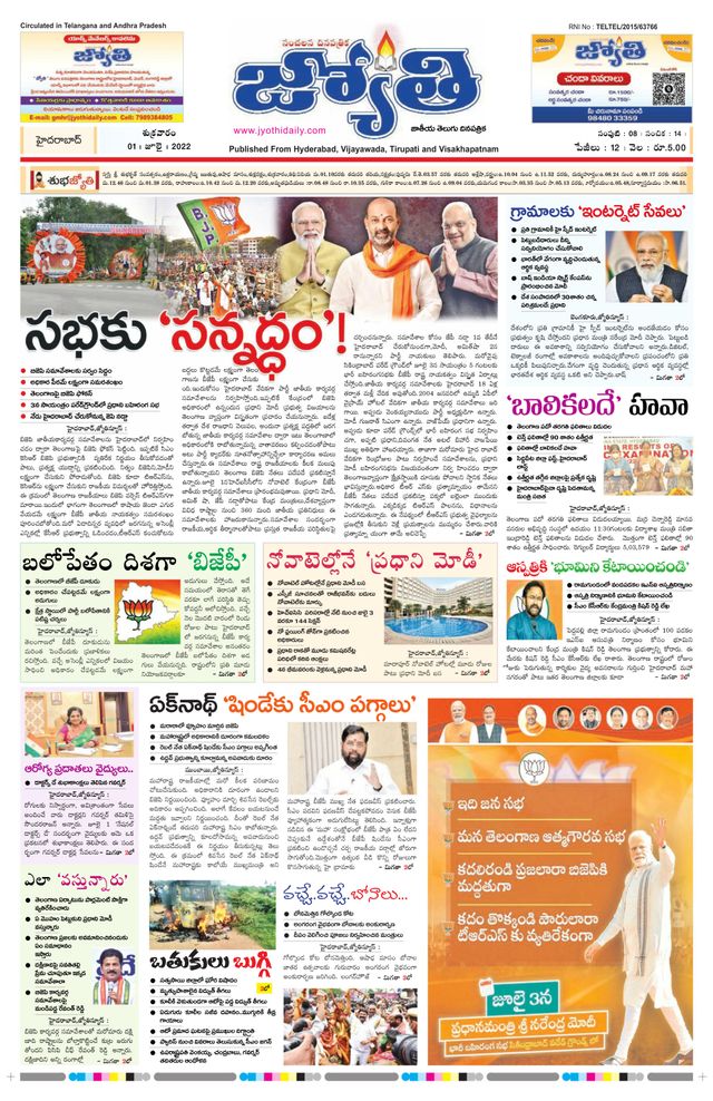 Jyothi Andhra Pradesh