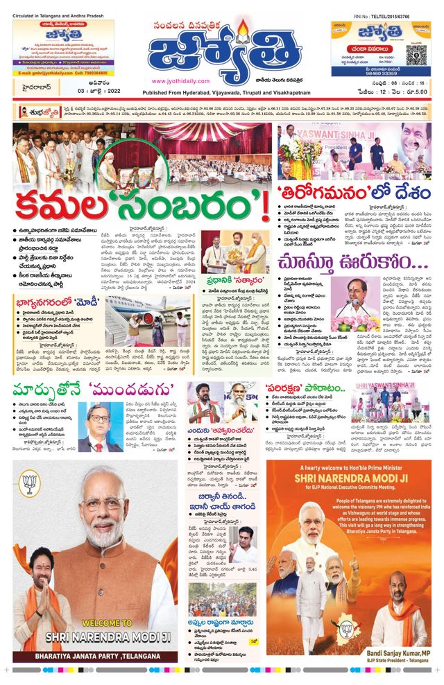 Jyothi Andhra Pradesh