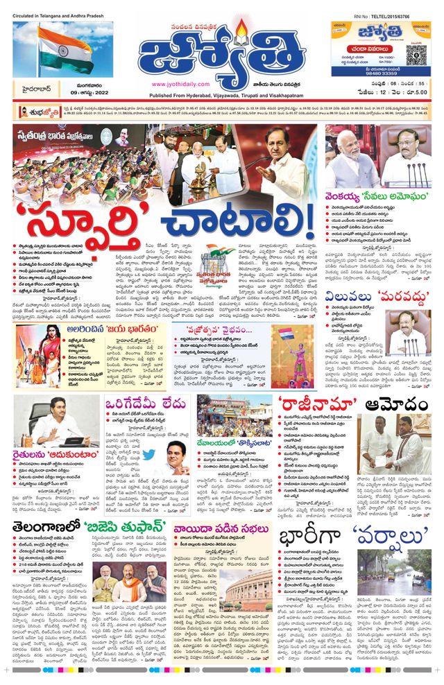 Jyothi Andhra Pradesh
