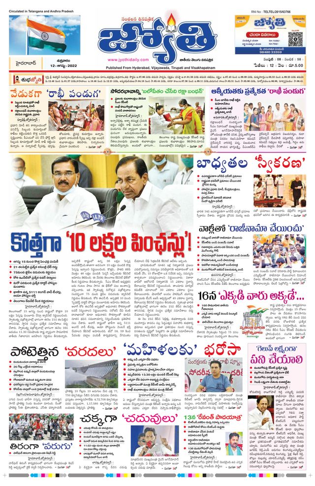 Jyothi Andhra Pradesh